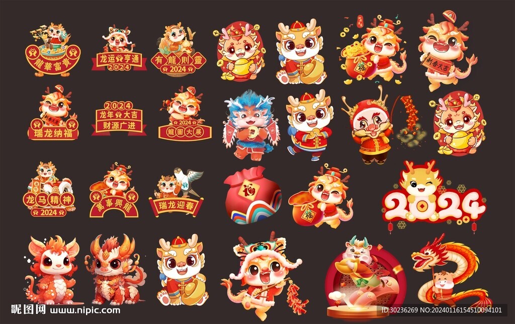龙年新年手举牌图片