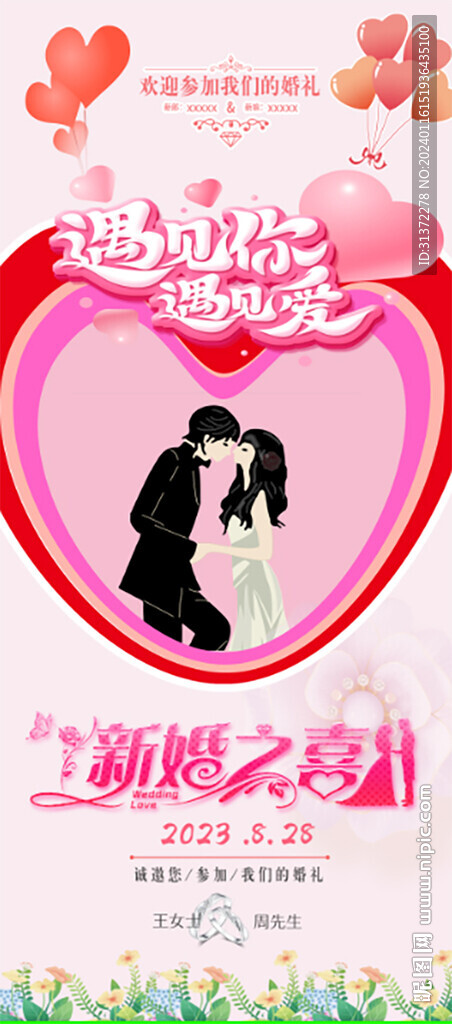 我们结婚啦
