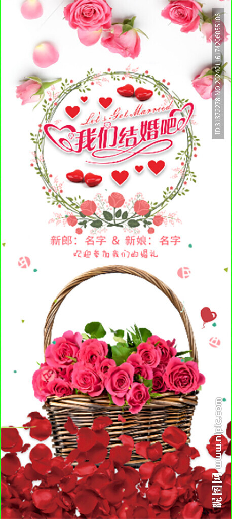 我们结婚啦 