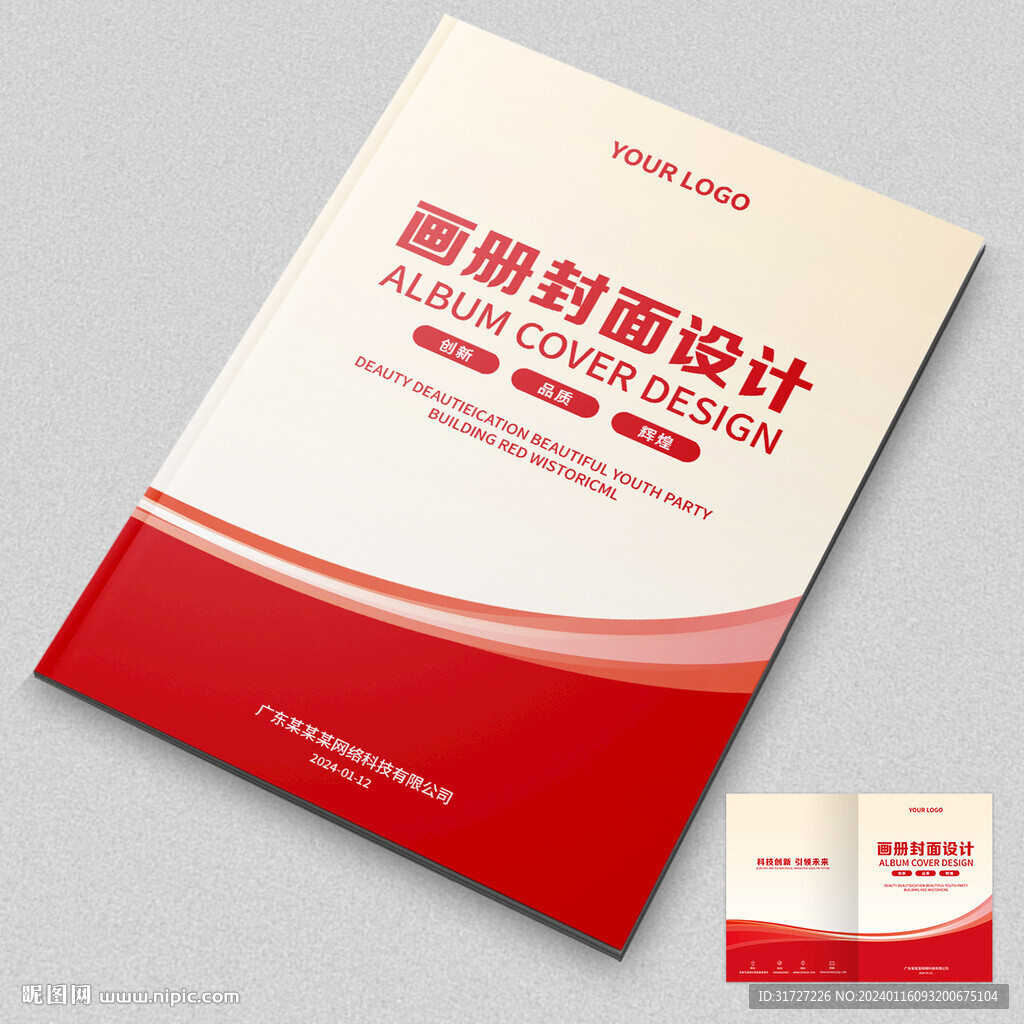 画册封面