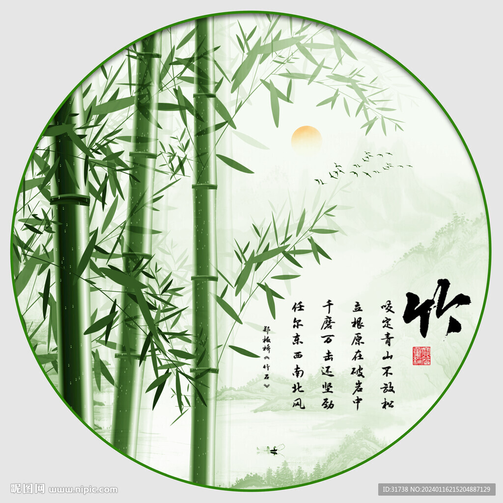 水墨竹子