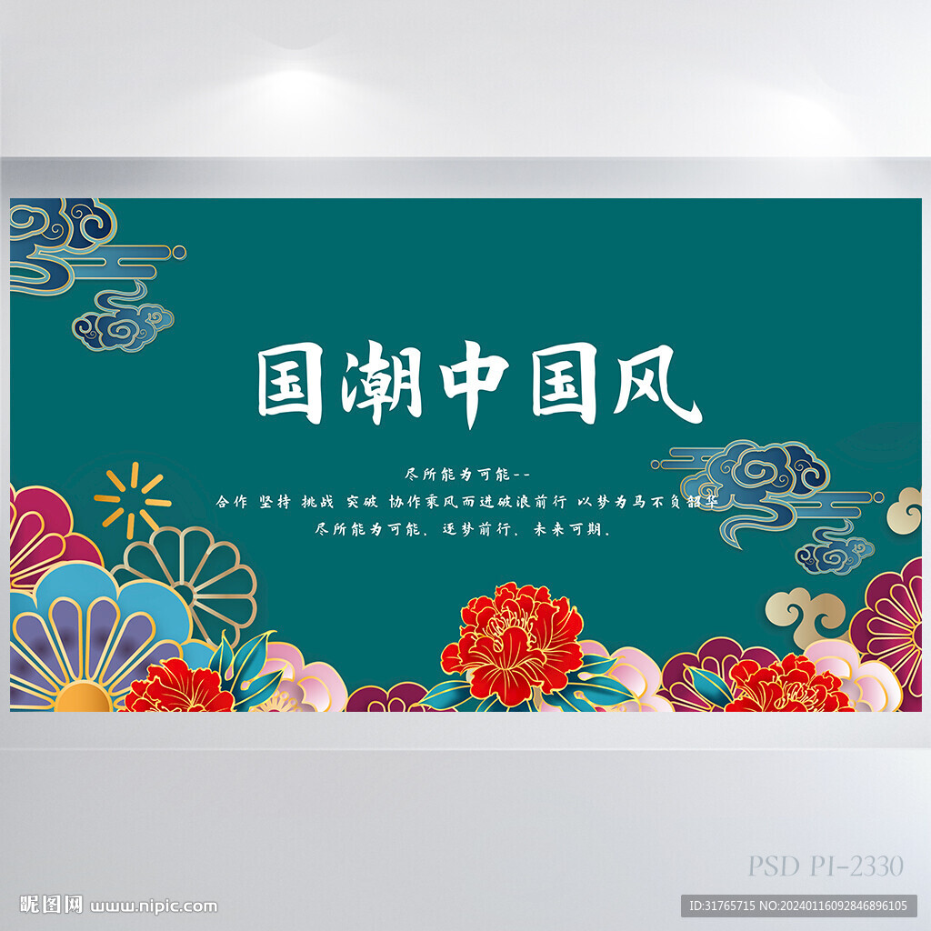 蓝色大气国潮中国风背景展板海报