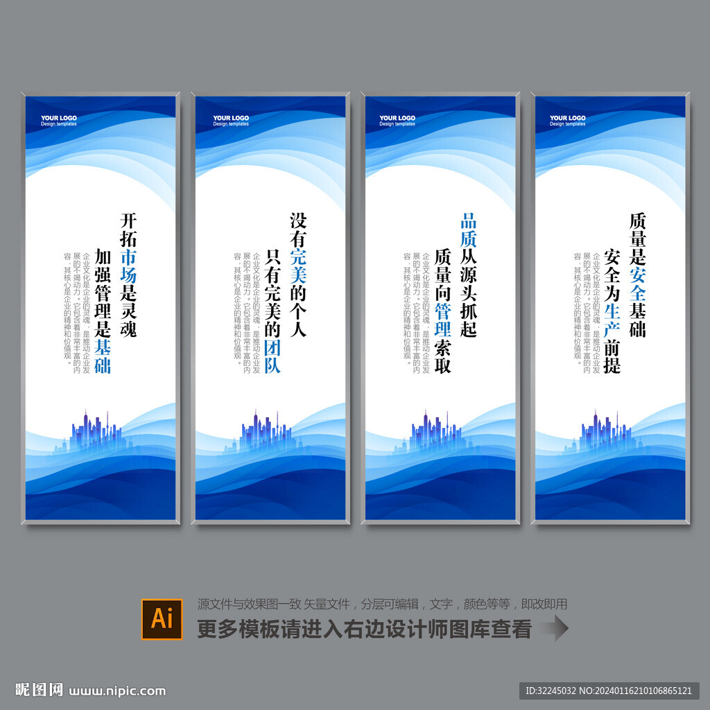 企业文化展板
