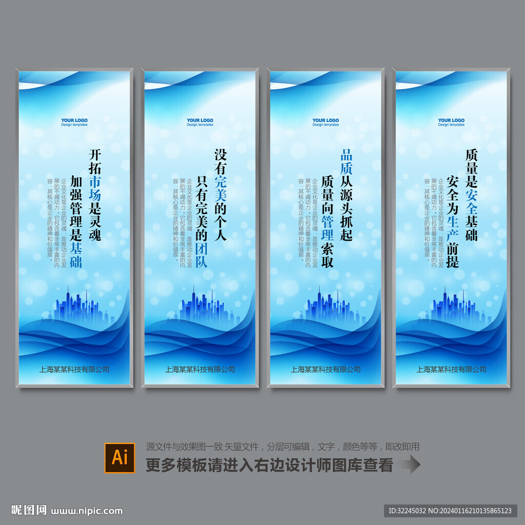 宣传标语