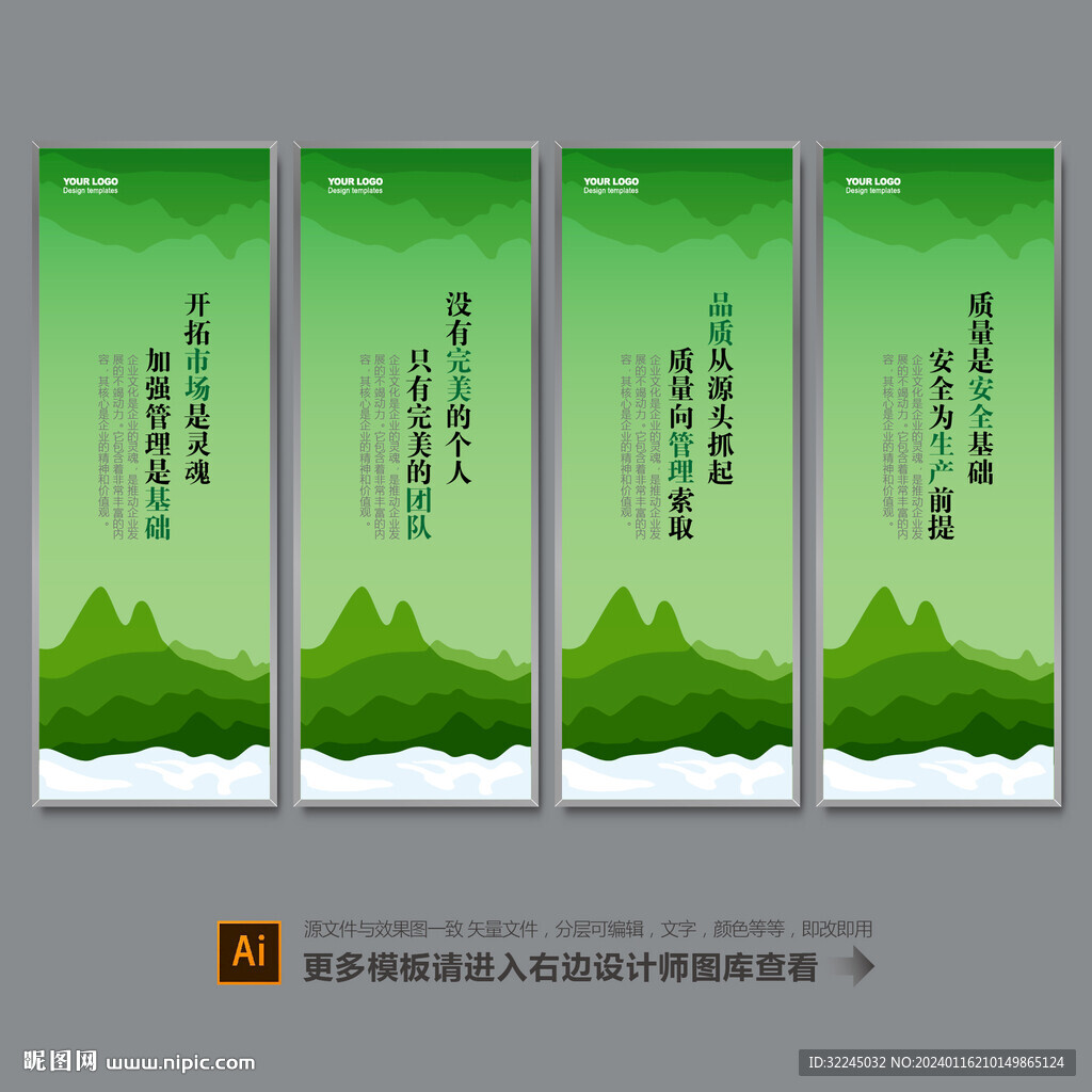 宣传标语