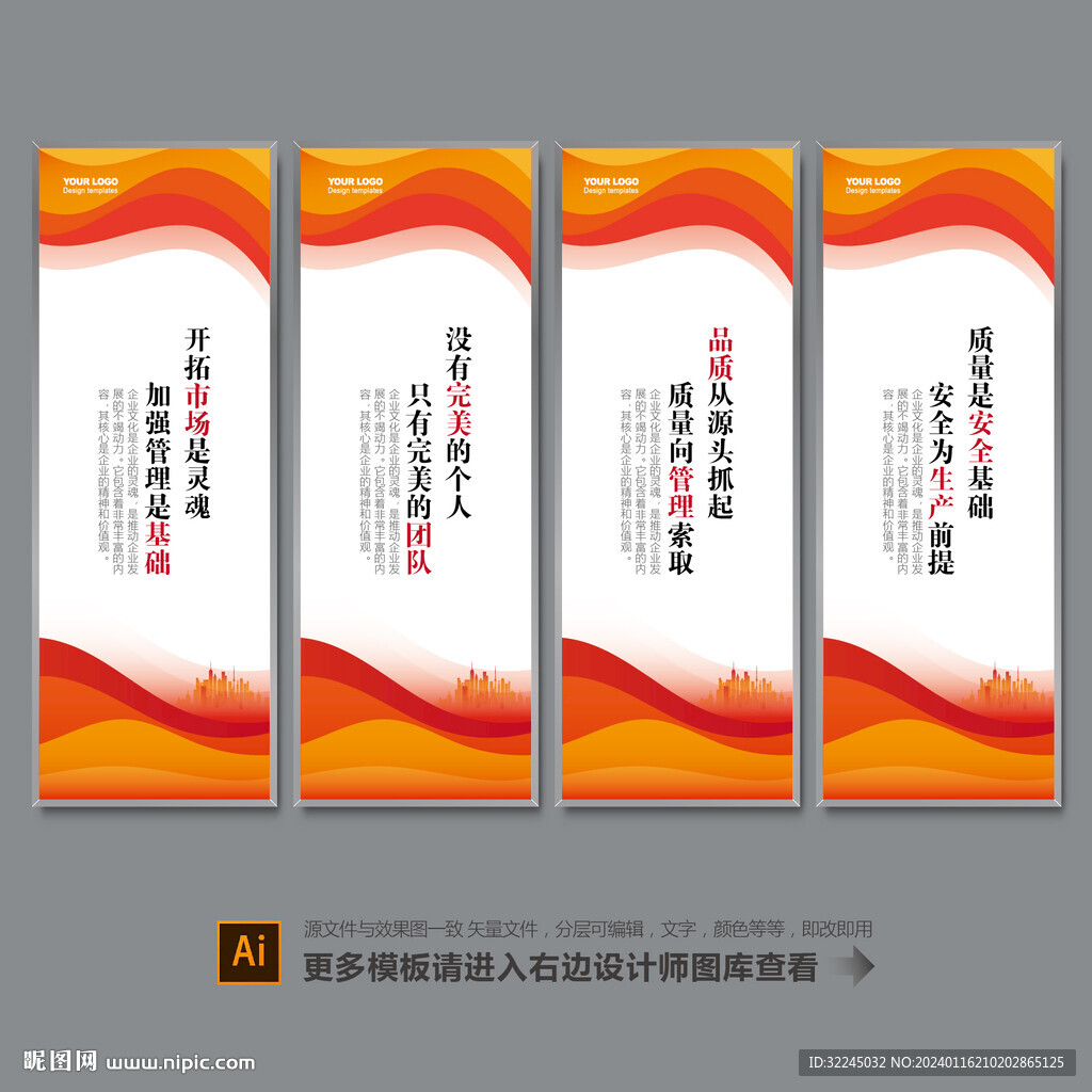 宣传标语