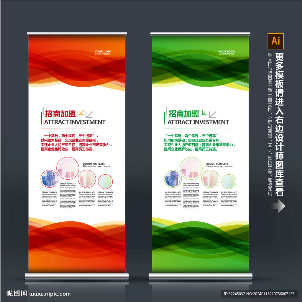 宣传展架