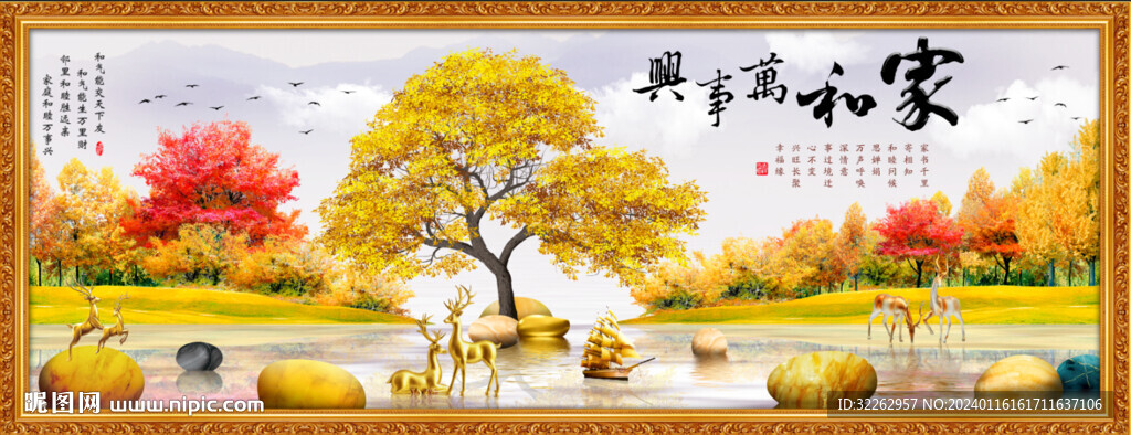 新中式挂画麋鹿发财树家和万事兴