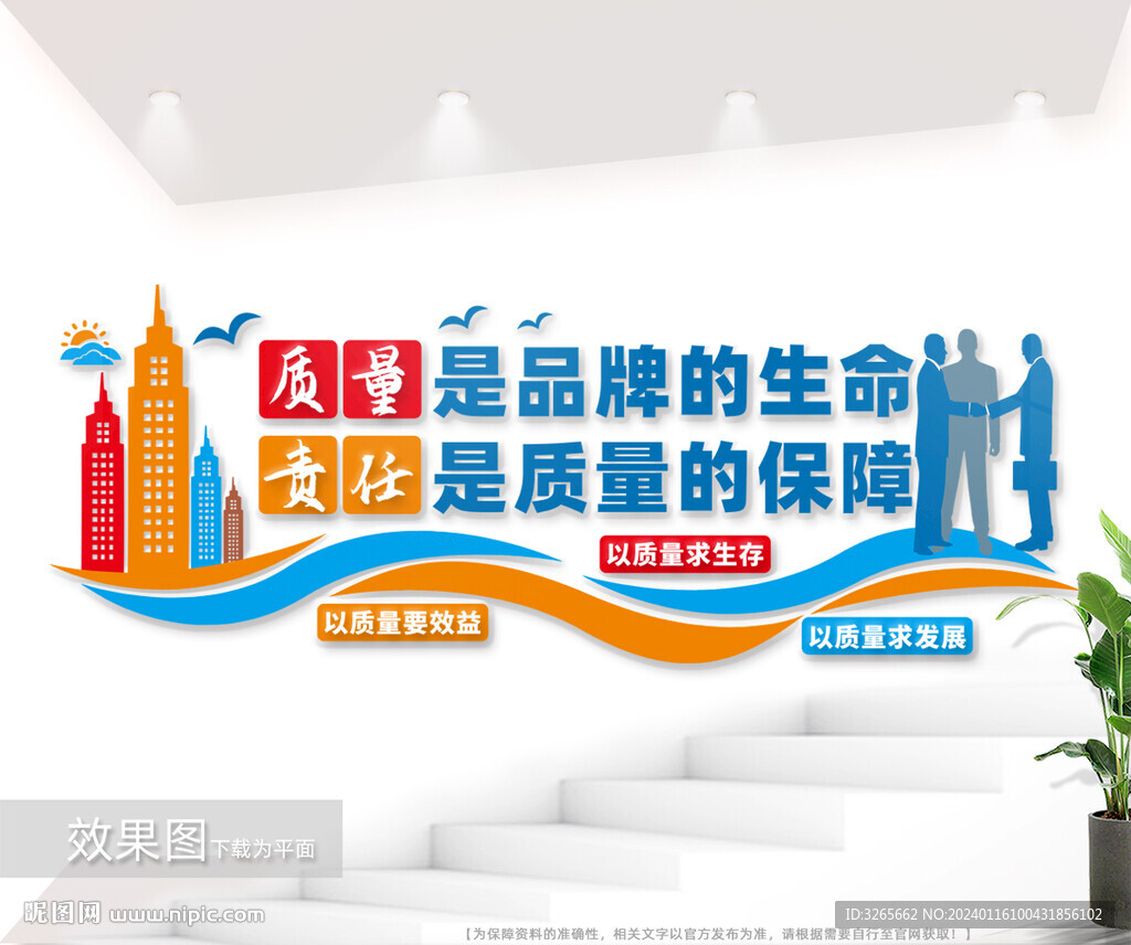车间质量宣传标语图片