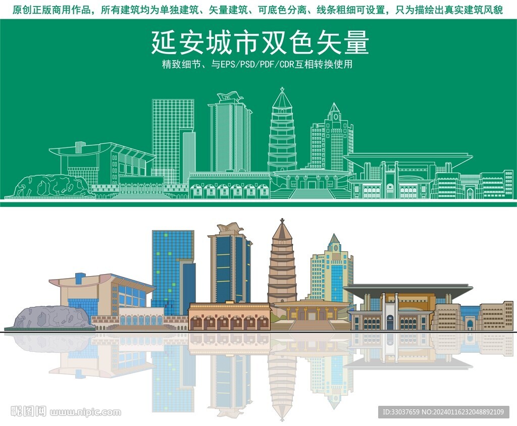延安