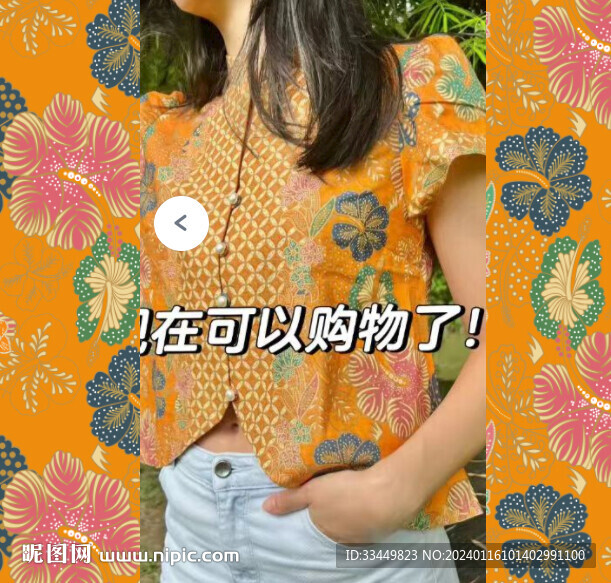 大牌 定位花