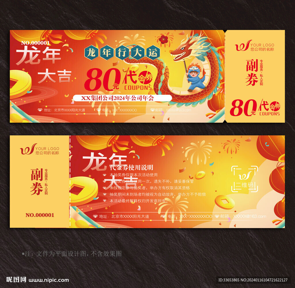 高档代金券