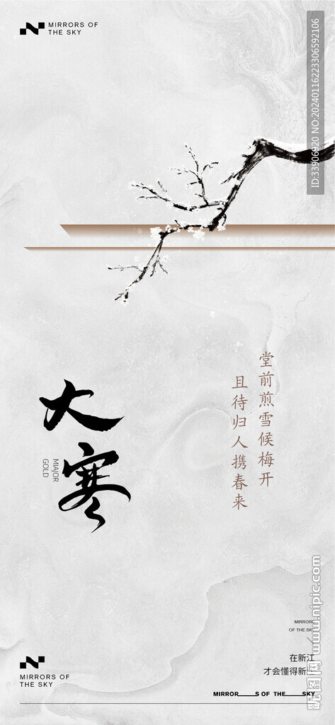 大寒
