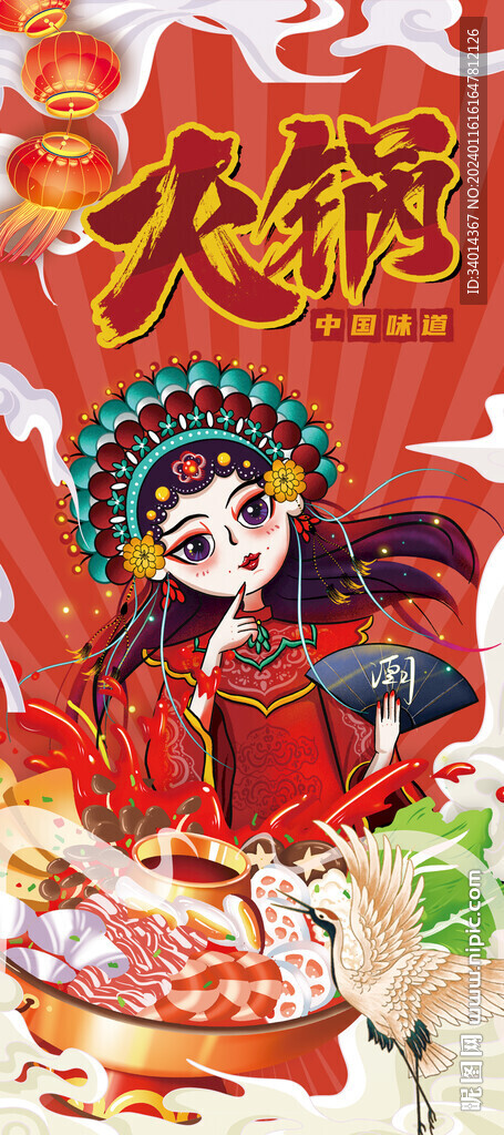 火锅插画