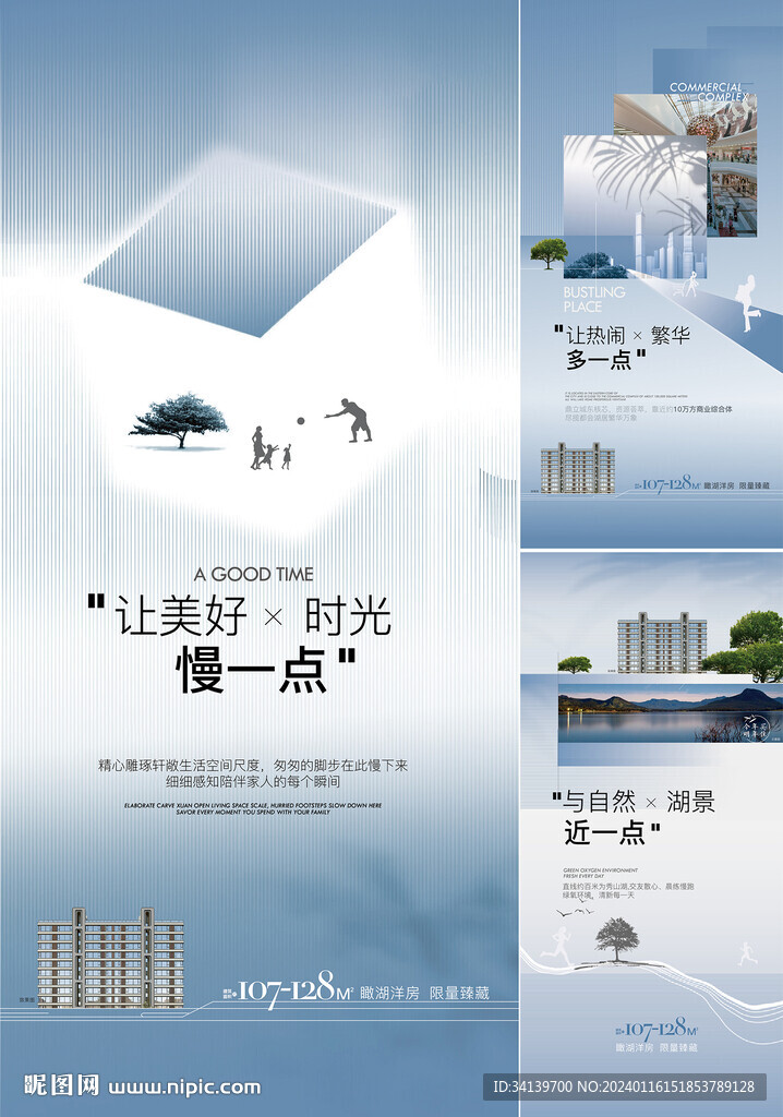 地产价值点 