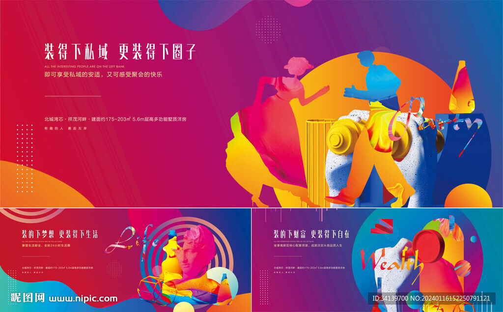 商业地产 