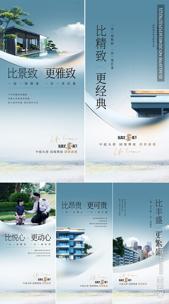地产价值点  