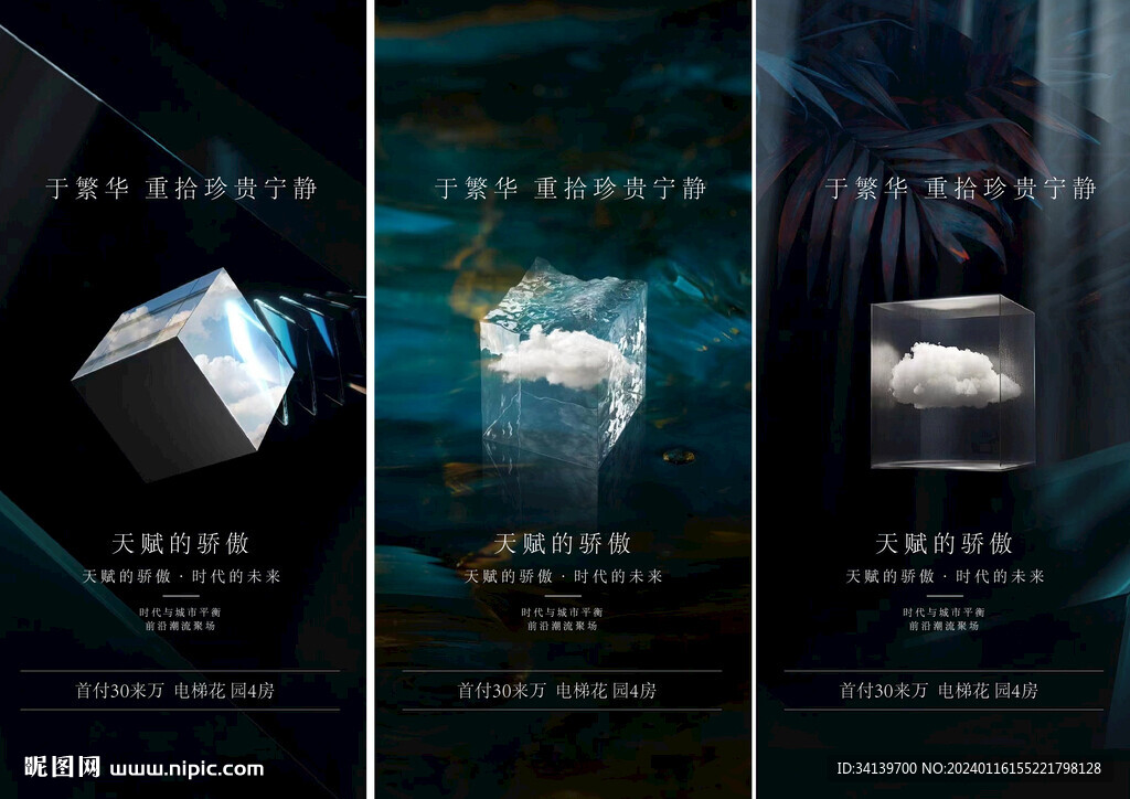 地产价值点  