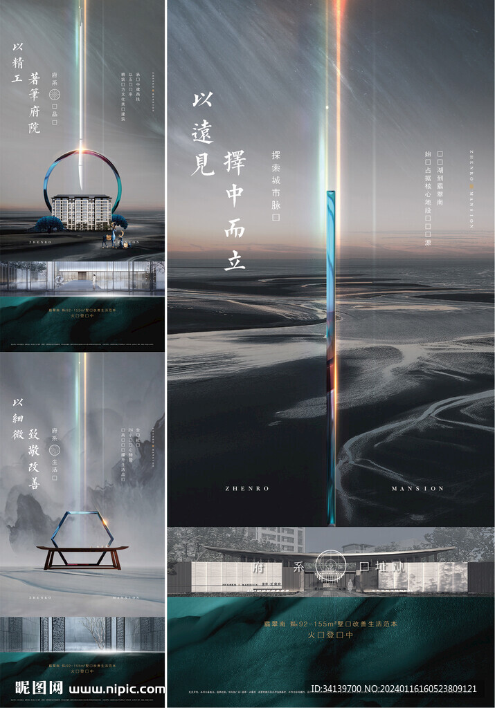   地产价值点 