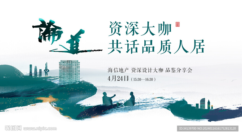 地产 主画面