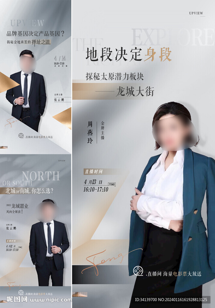 主播介 
