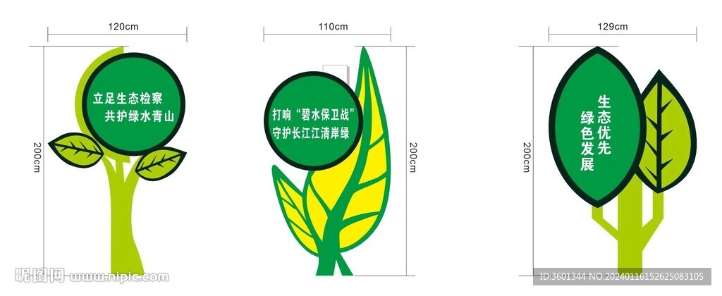 绿水青山