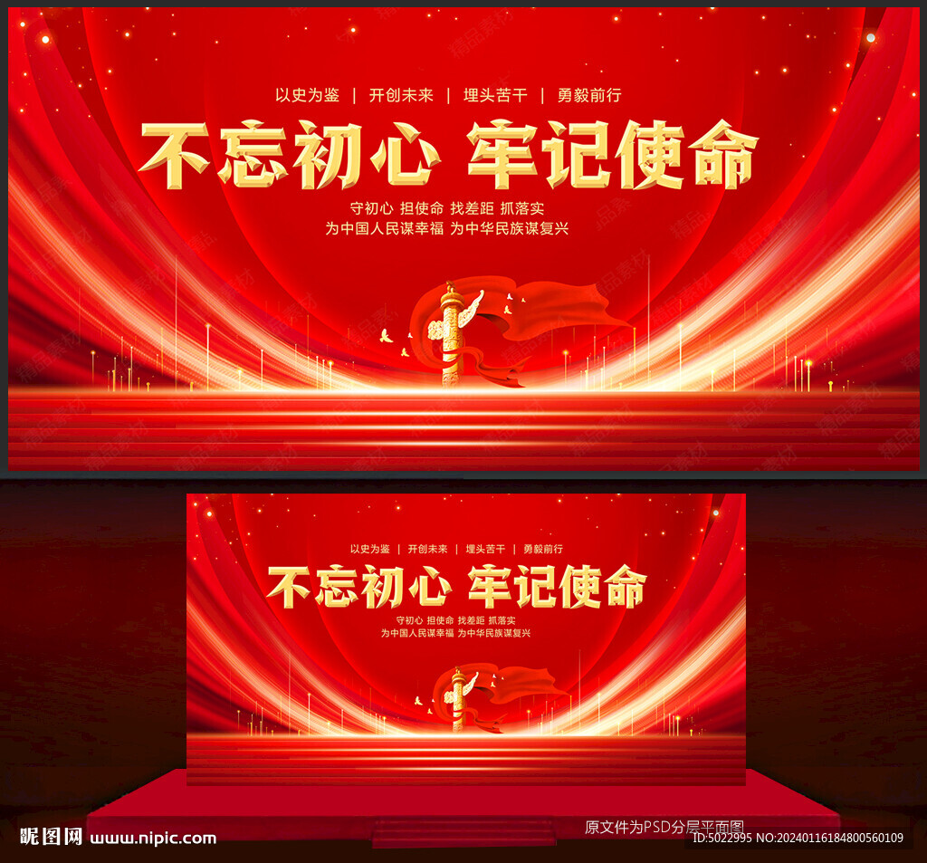 党建背景