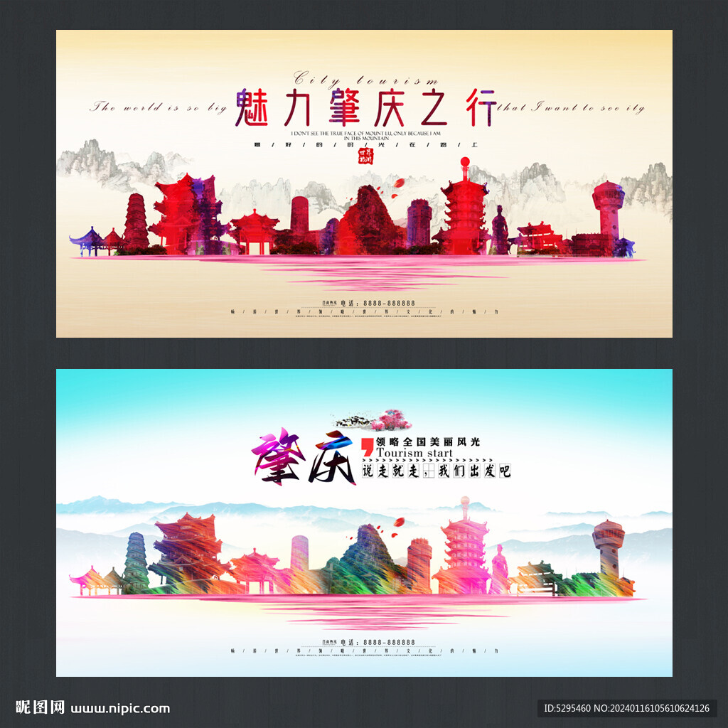 肇庆