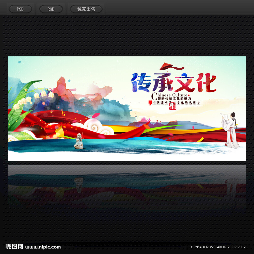 中国风海报
