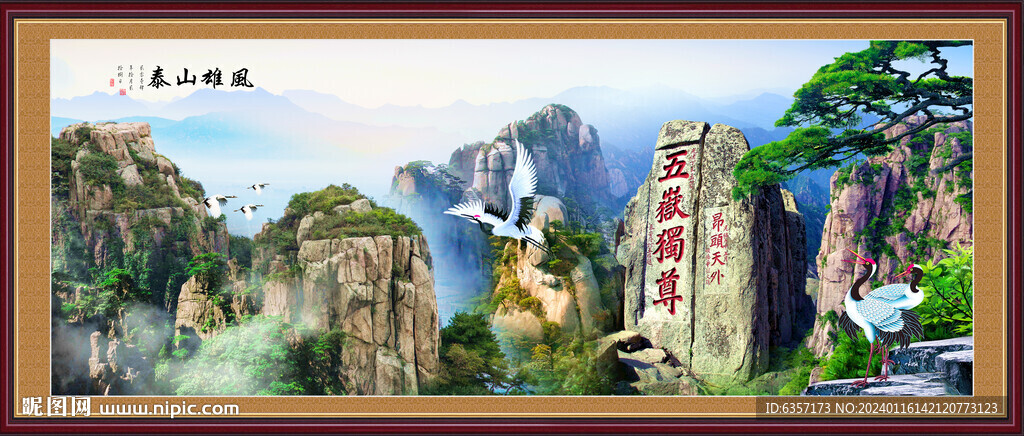 五岳独尊泰山雄风