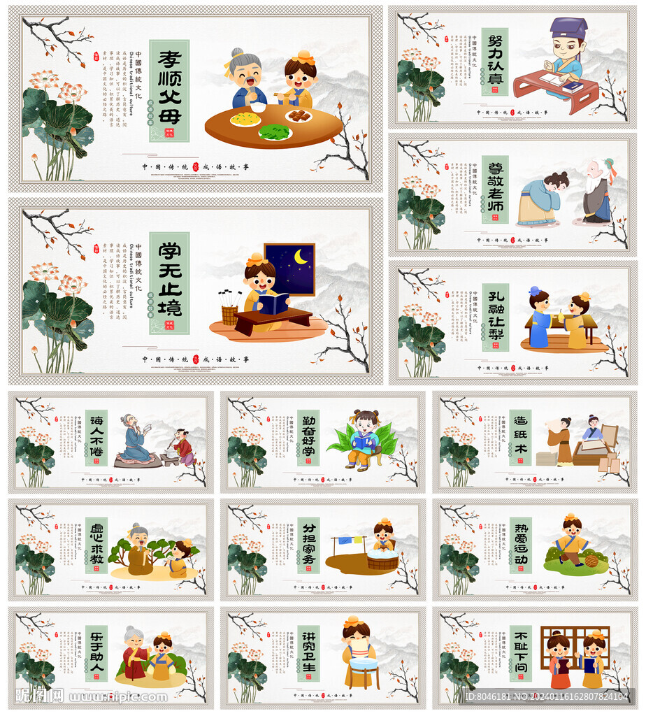 校园文化展板