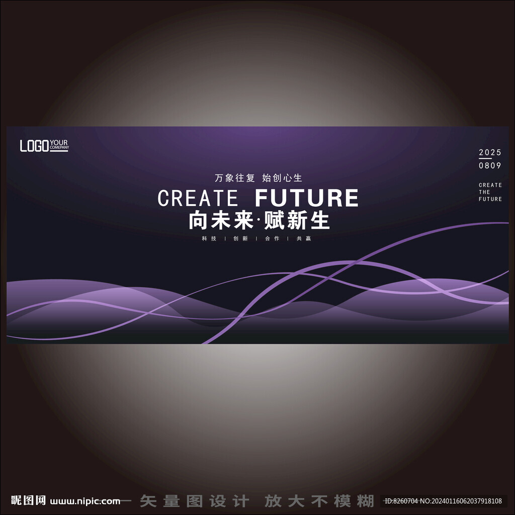 高端奢侈品时尚发布会紫色背景