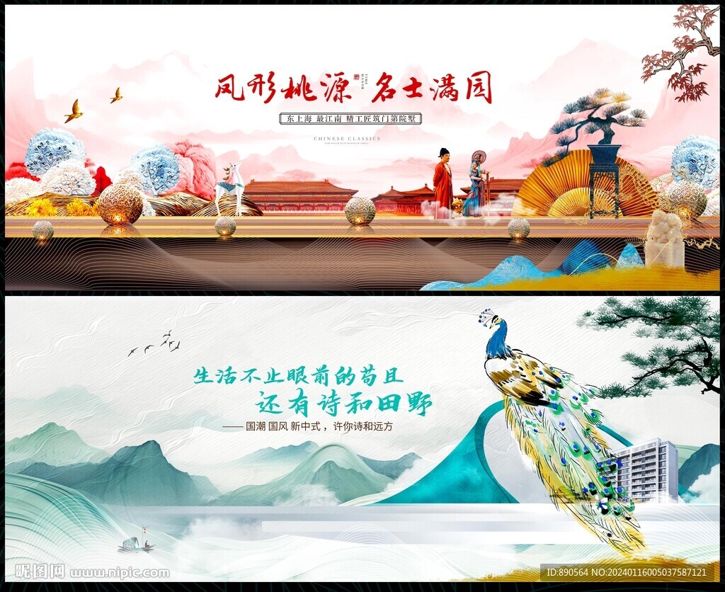 中国风