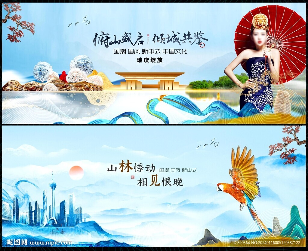 中国风房地产