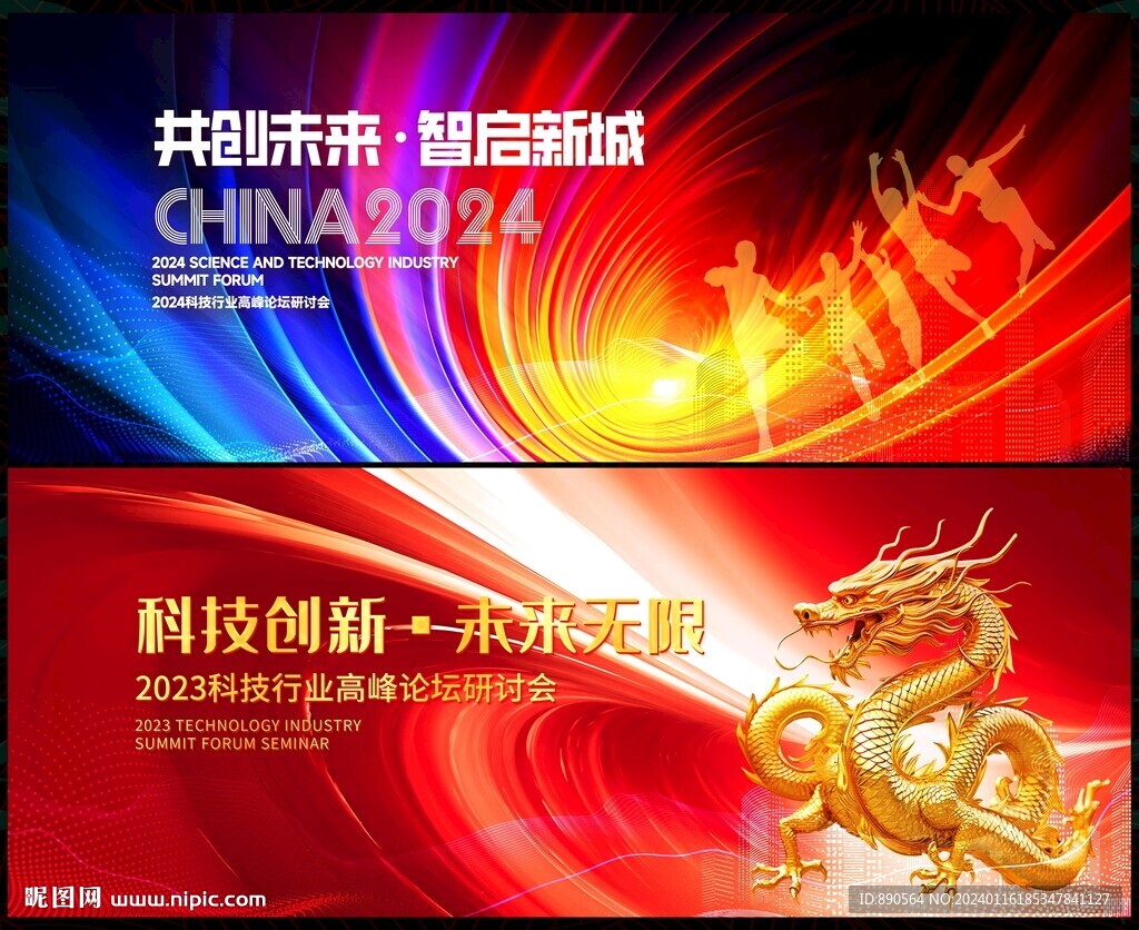 年会