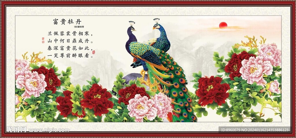 孔雀牡丹图