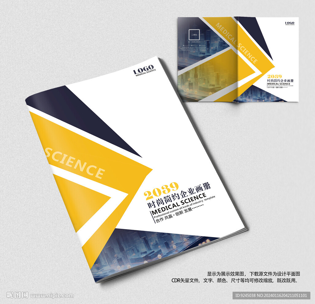 蓝黄色企业科技宣传画册封面