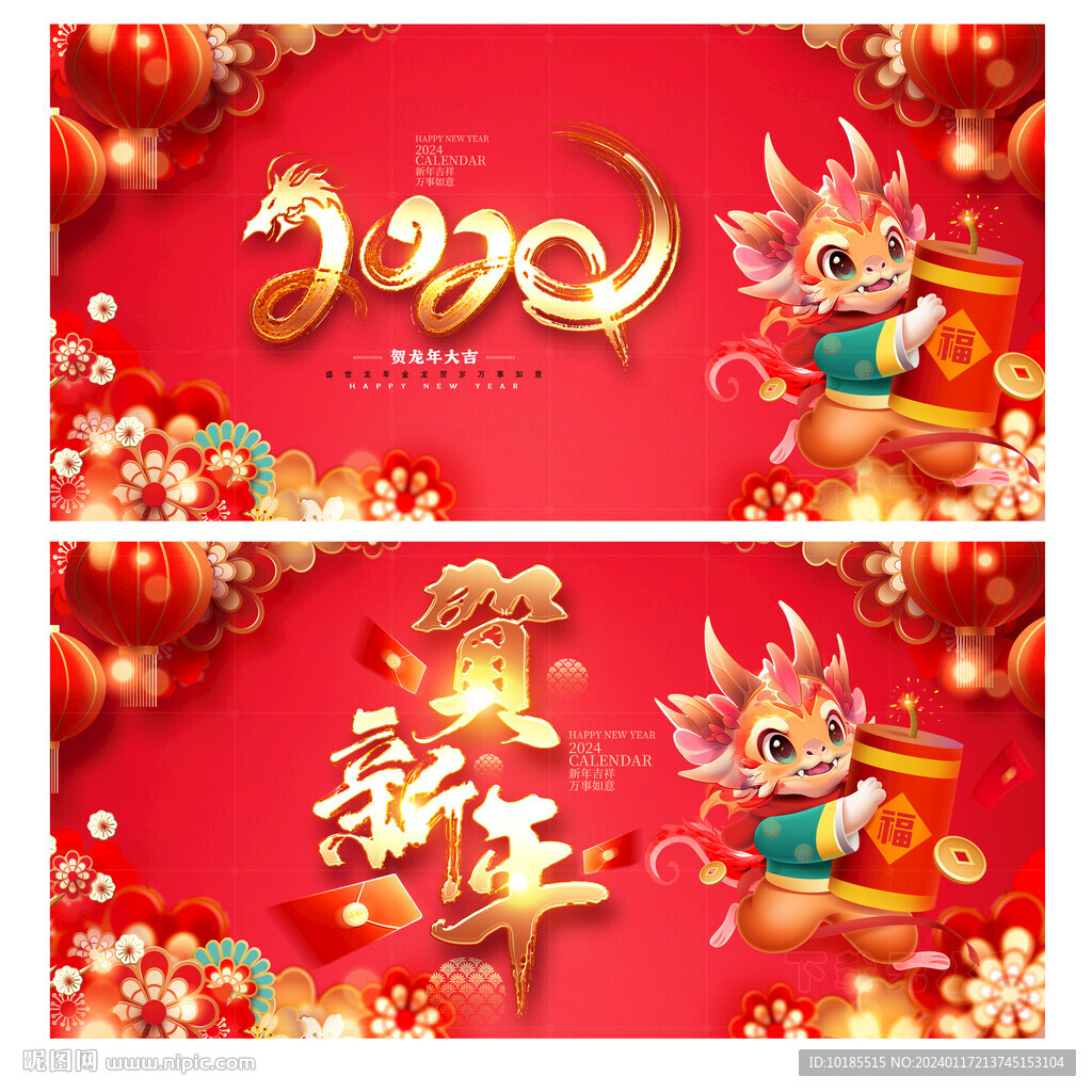 新年背景