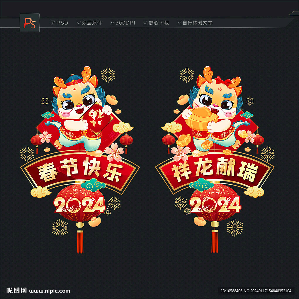 春节玻璃贴