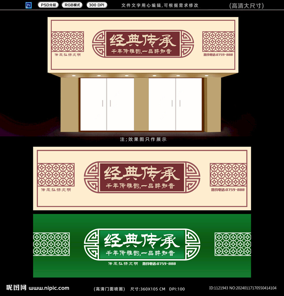 养生店招牌