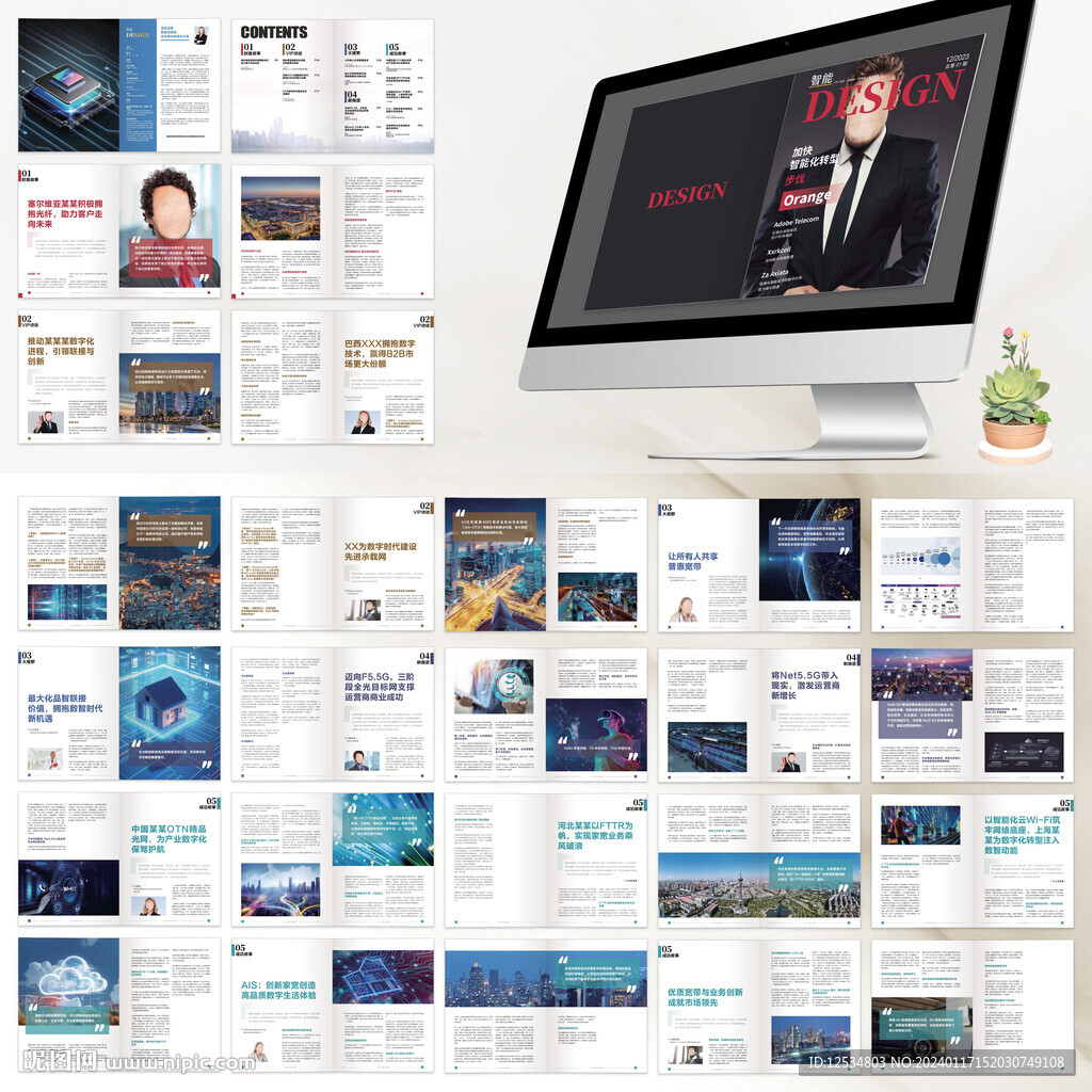 科技公司刊物AI设计模板
