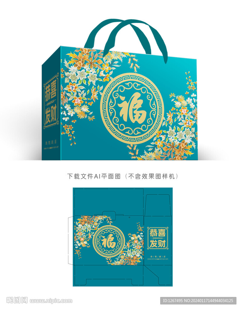 礼盒设计