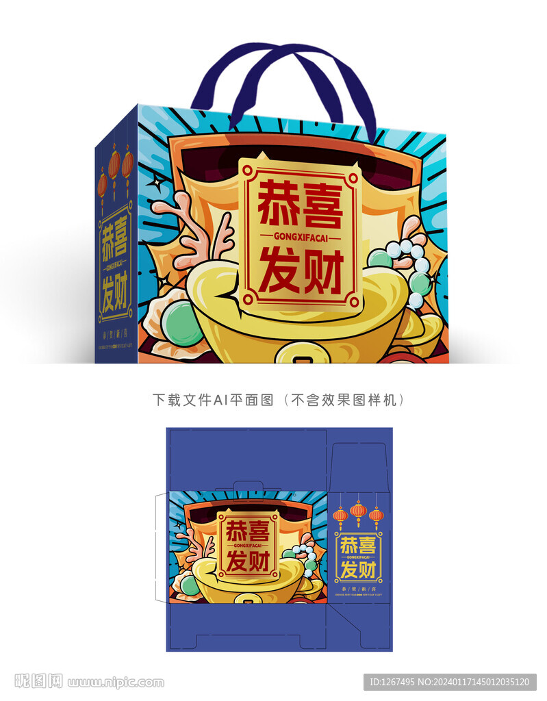 特产礼盒