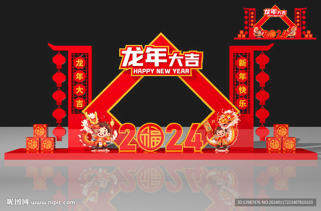 2024春节美陈