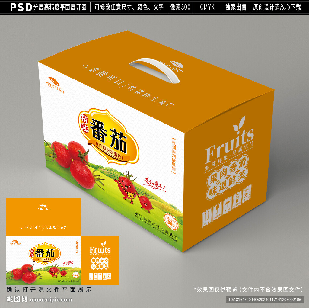 小番茄包装 圣女果礼盒
