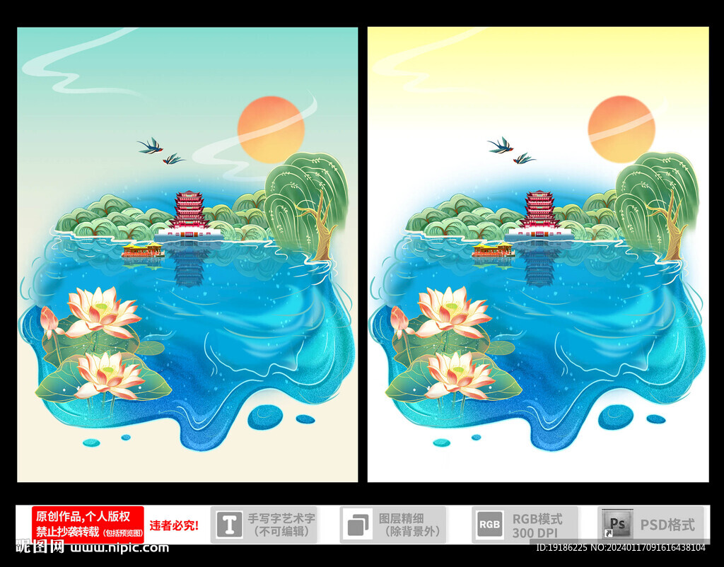 大明湖插画