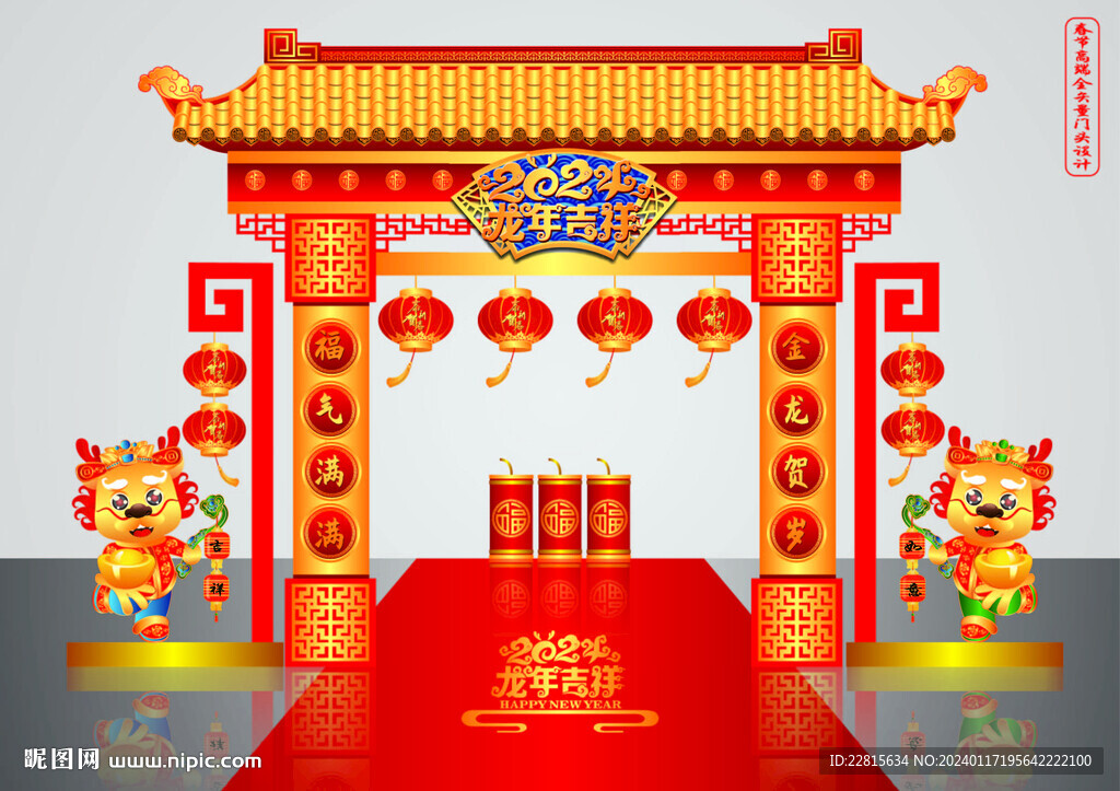 矢量高端龙年春节新中式门头美陈