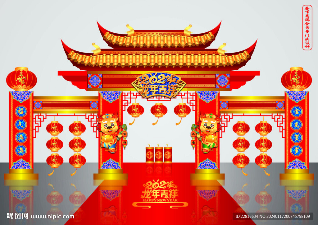 矢量高端龙年春节新中式门头美陈