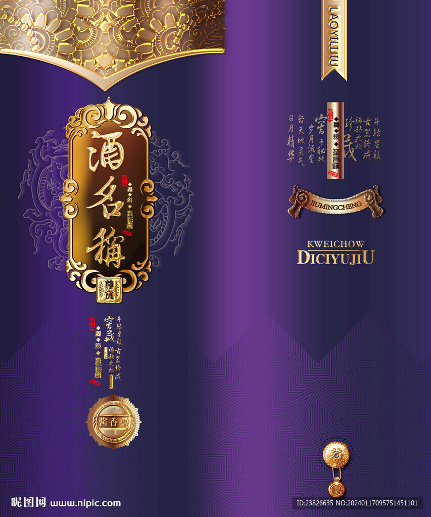 酒盒包装