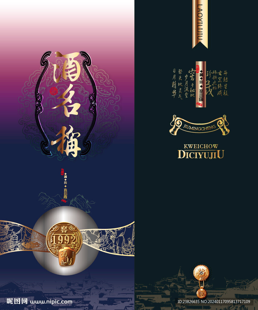 酒盒包装